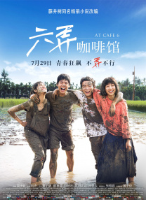 青春草在线播放