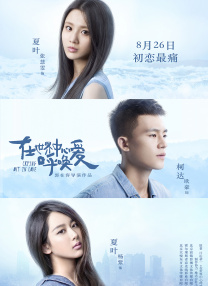 青春草在线播放